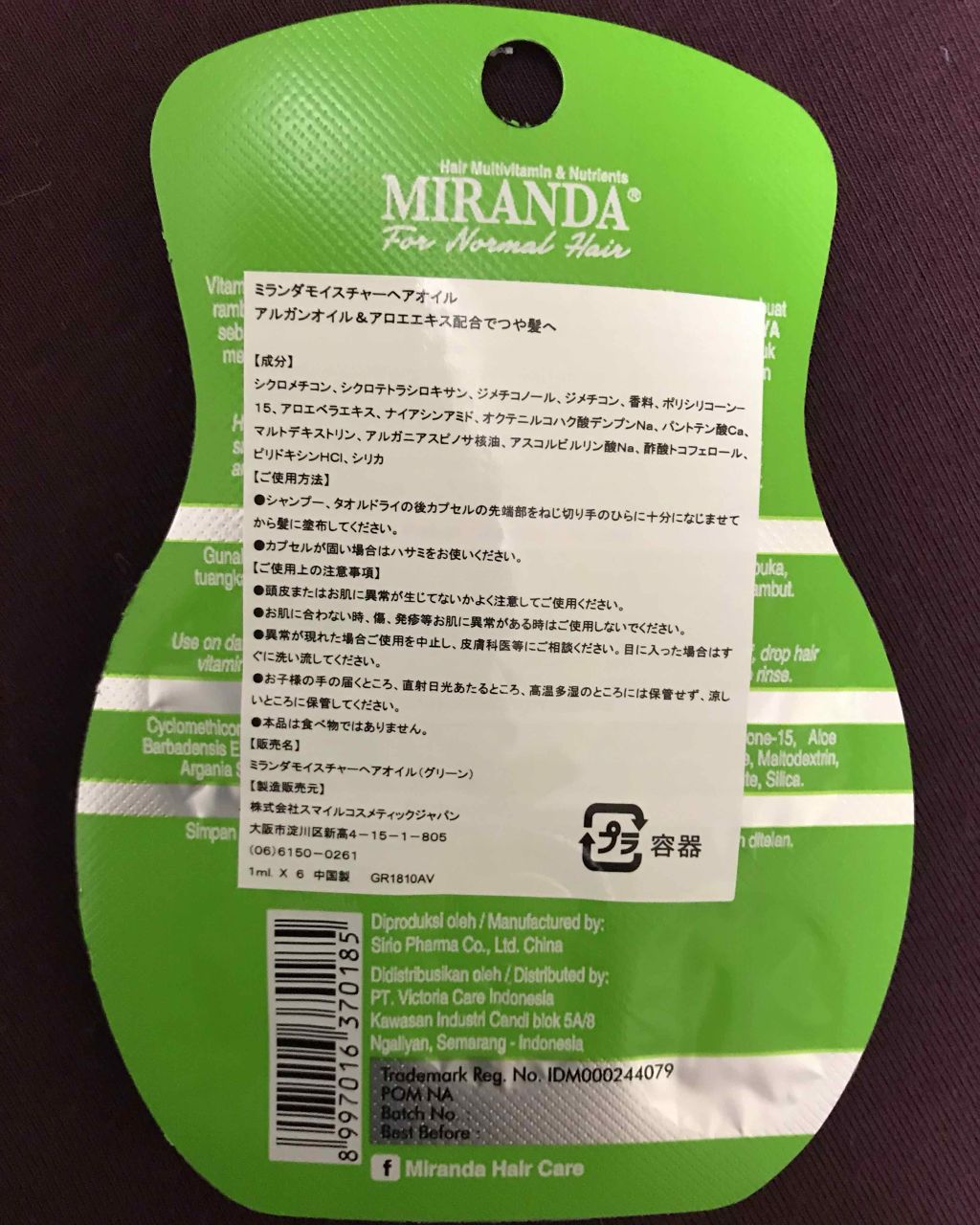 ヘアビタミン モイスチャーヘアオイル/MIRANDA/ヘアオイルを使ったクチコミ(4枚目)