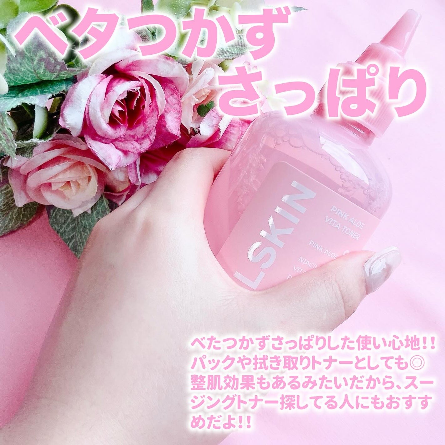 ピンクアロエビタトナー/APRILSKIN/化粧水を使ったクチコミ(3枚目)