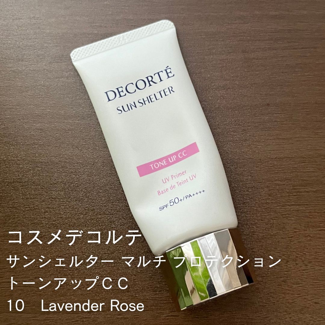 サンシェルター　マルチ プロテクション　トーンアップＣＣ/DECORTÉ/化粧下地を使ったクチコミ（1枚目）