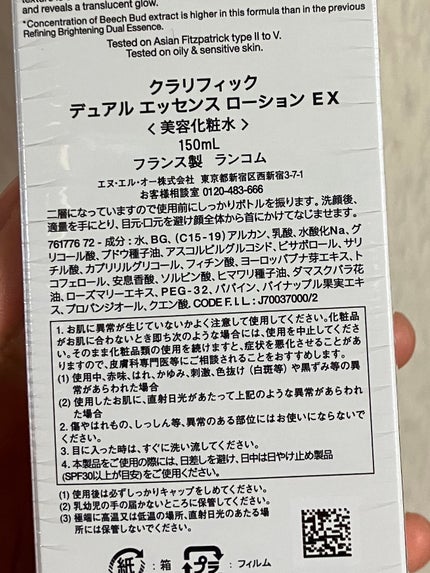 クラリフィック デュアル エッセンス ローション EX/LANCOME/化粧水を使ったクチコミ(7枚目)