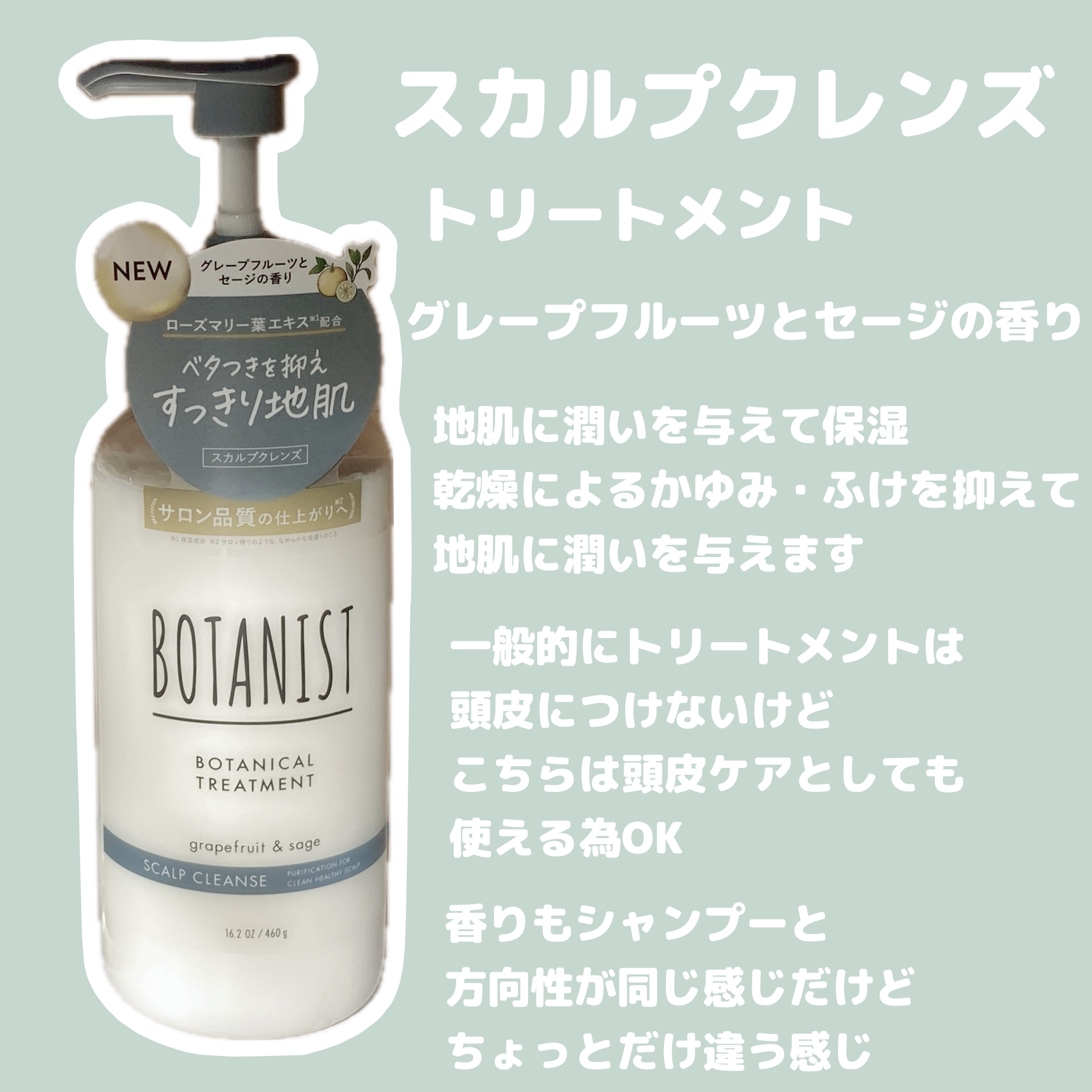 ボタニカルシャンプー／トリートメント(スカルプクレンズ) /BOTANIST/市販シャンプーを使ったクチコミ（3枚目）