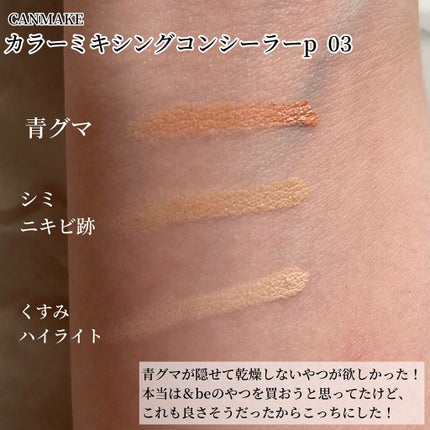 クリームチーク/キャンメイク/ジェル・クリームチークを使ったクチコミ(5枚目)