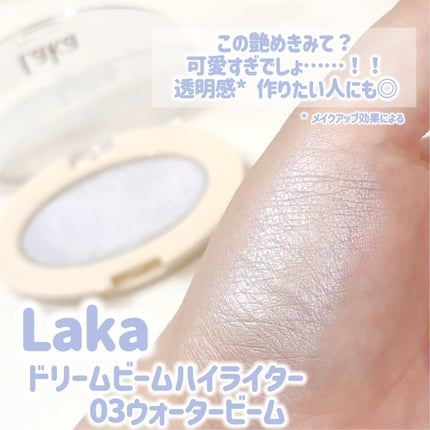 ドリームビームハイライター/Laka/パウダーハイライトを使ったクチコミ(3枚目)