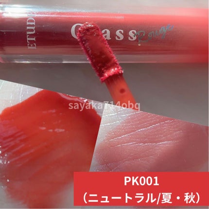 グロッシールージュティント/ETUDE/リップグロスを使ったクチコミ(4枚目)