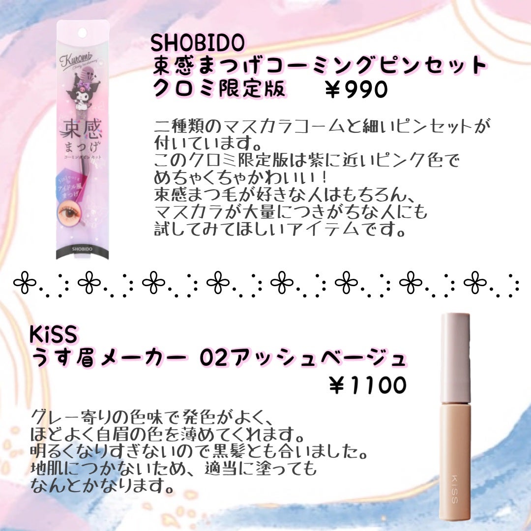 リップケア クリーム/キュレル/リップクリームを使ったクチコミ(5枚目)