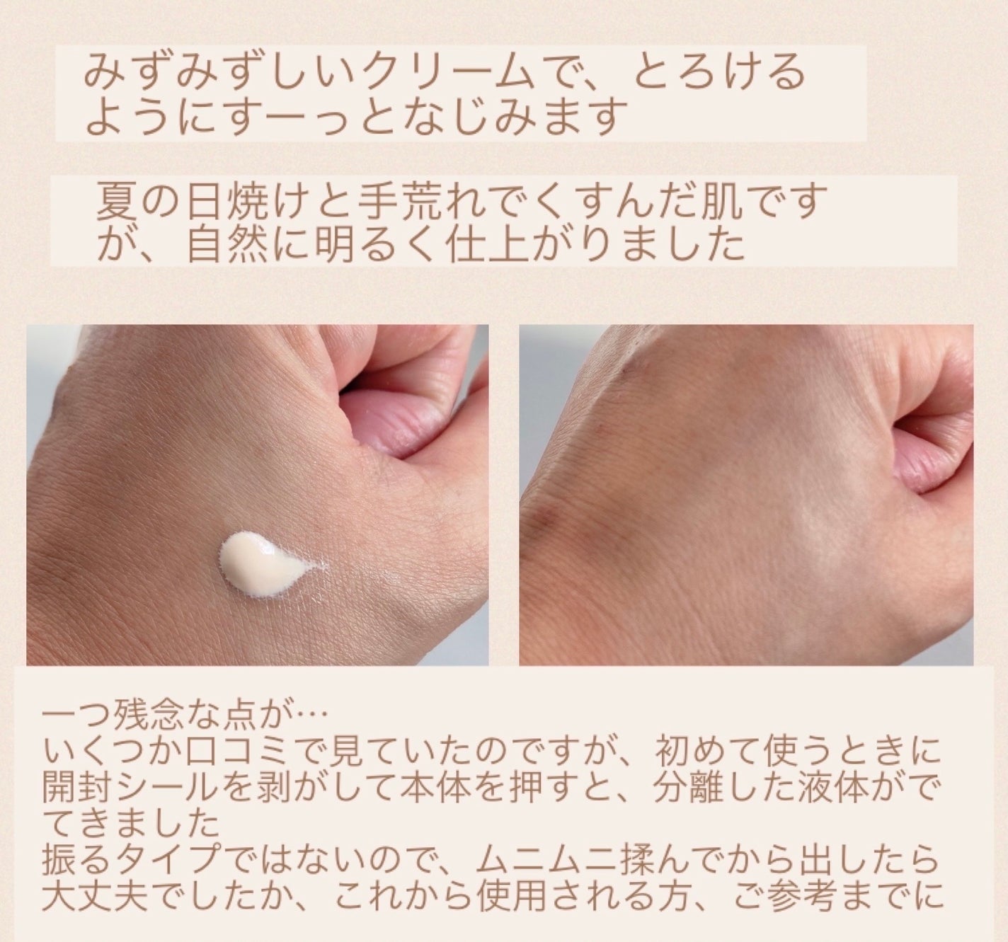 フローレススキン グロウライザー/DECORTÉ/化粧下地を使ったクチコミ(3枚目)