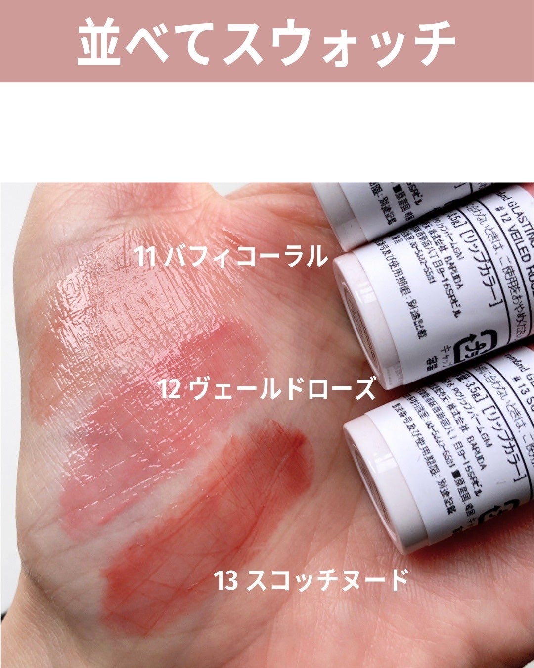 グラスティングメルティングバーム/rom&nd/リップバームを使ったクチコミ(8枚目)