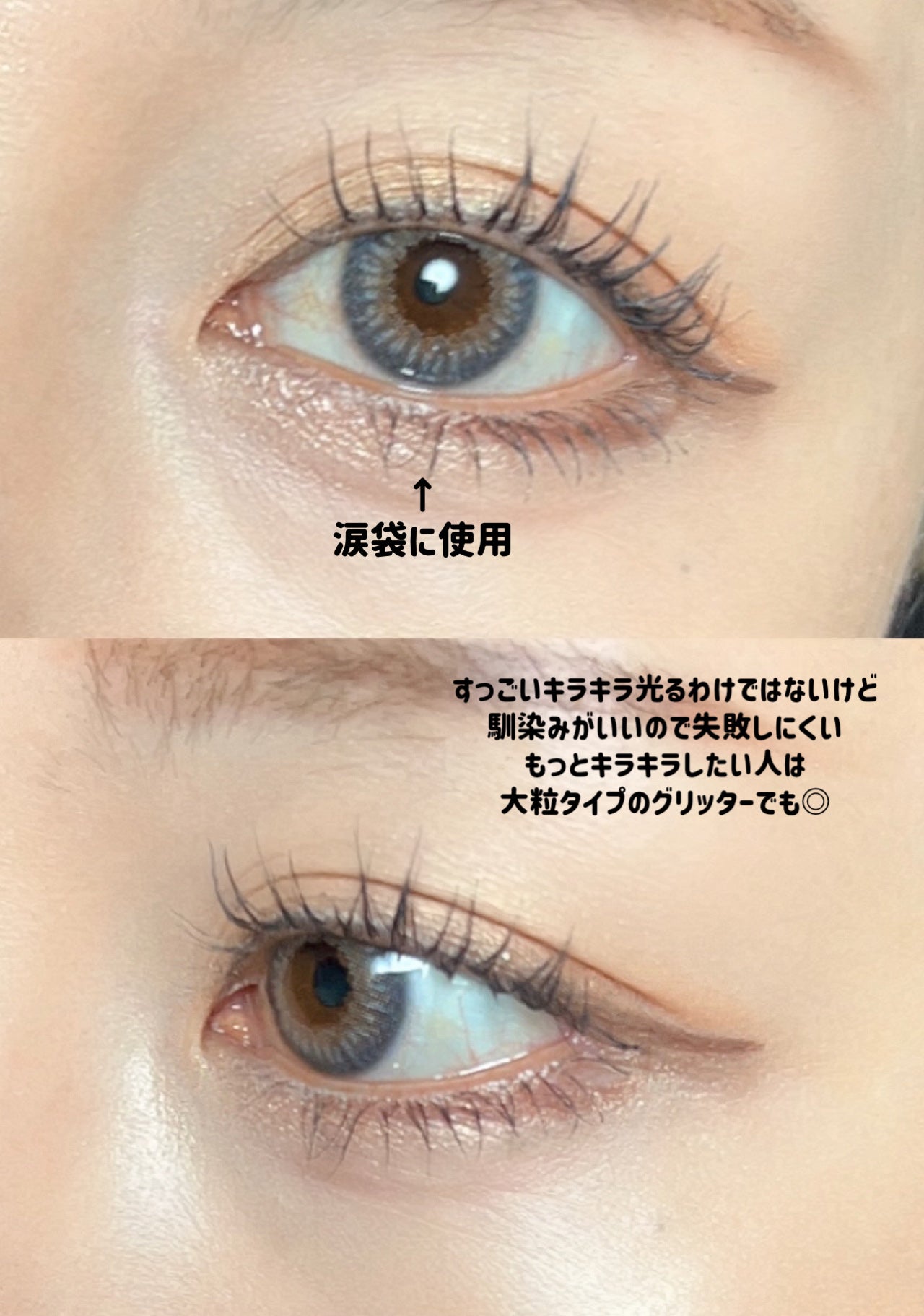 グリッターライナー/coou/グリッターを使ったクチコミ(4枚目)