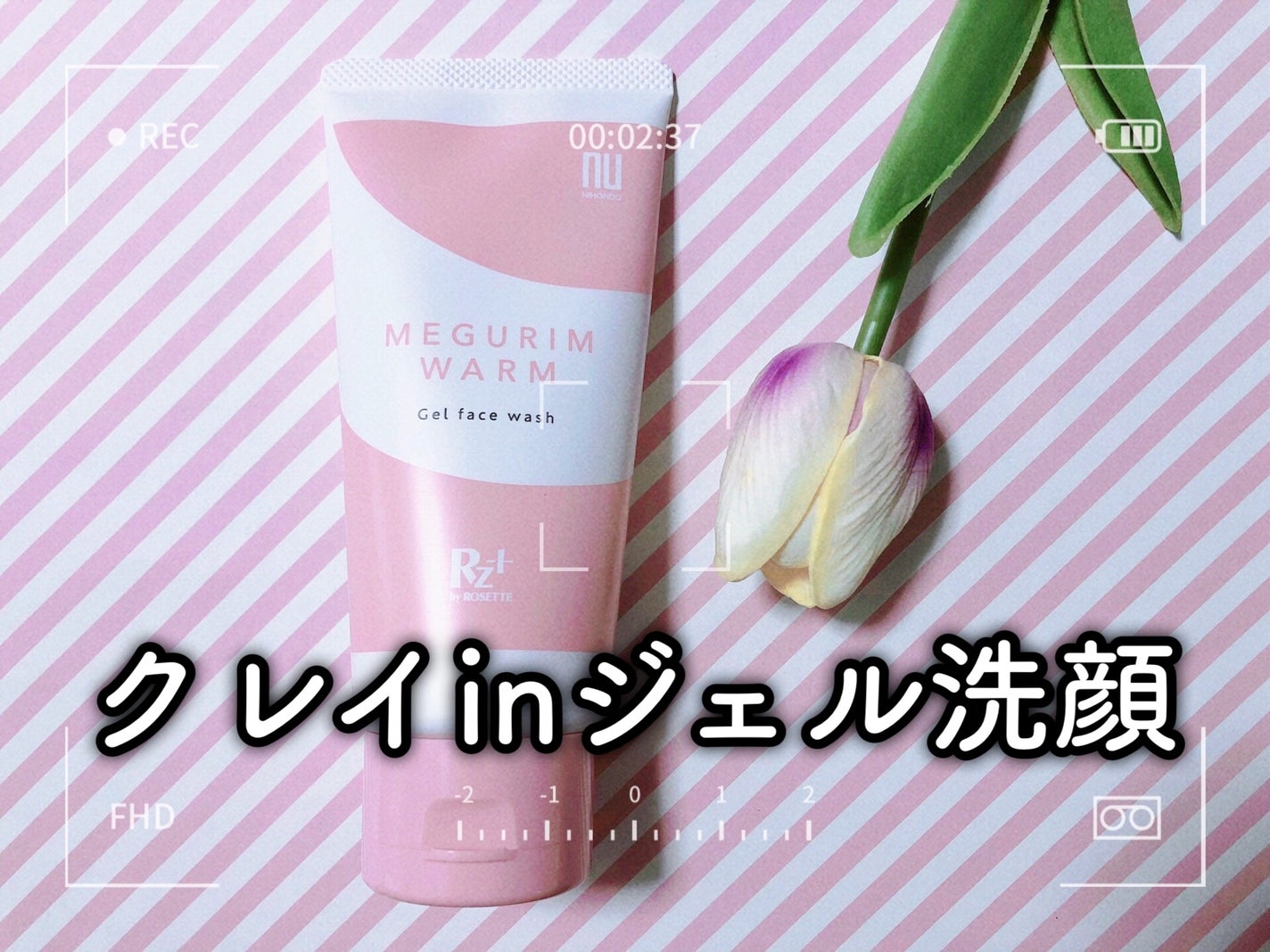 MEGURIM WARM /MEGURIM by Rz+ /その他洗顔料を使ったクチコミ(1枚目)