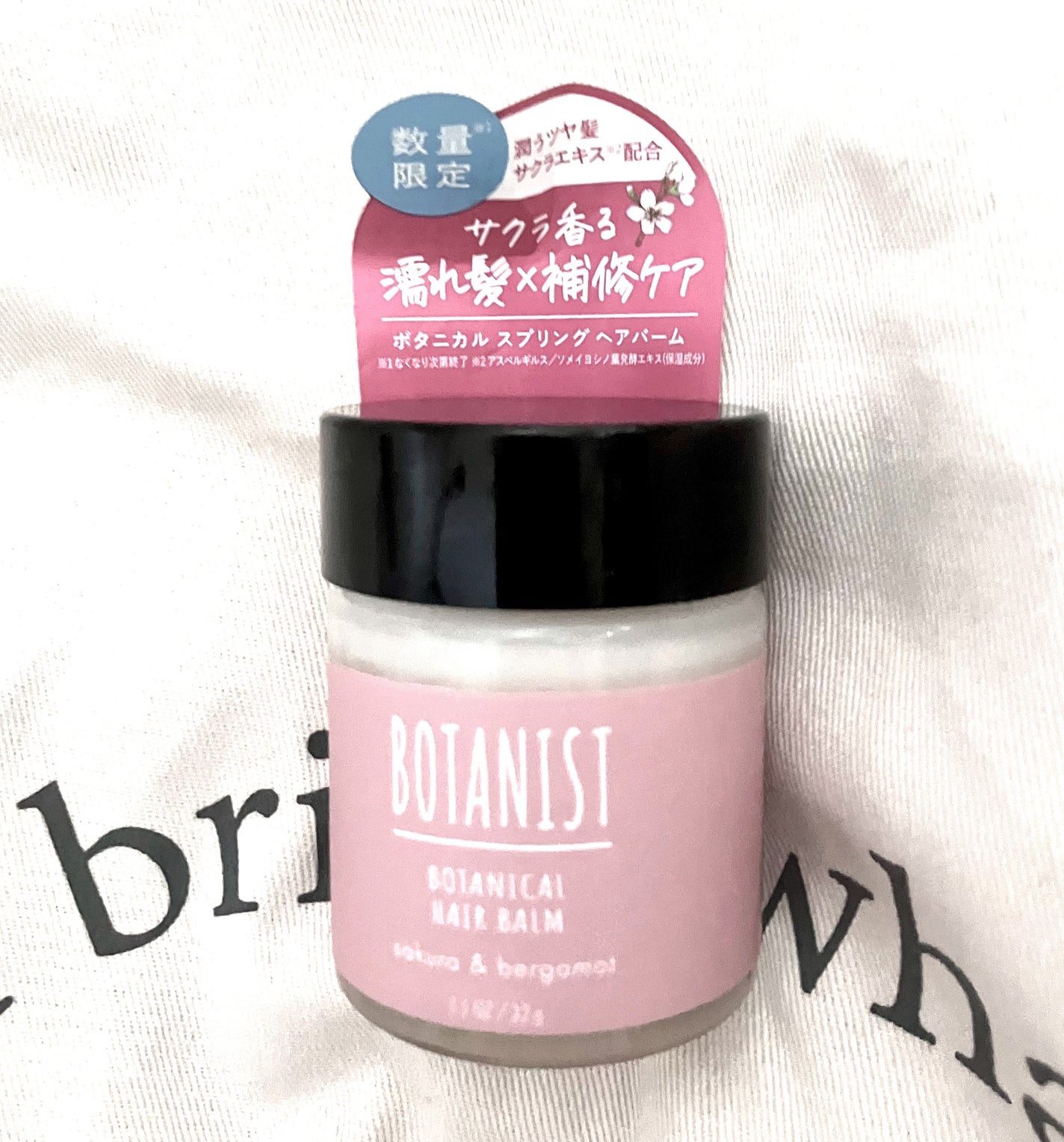 ボタニカルスプリング ヘアバーム/BOTANIST/ヘアバームを使ったクチコミ(1枚目)