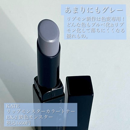 ケイト リップモンスター/KATE/口紅を使ったクチコミ(2枚目)