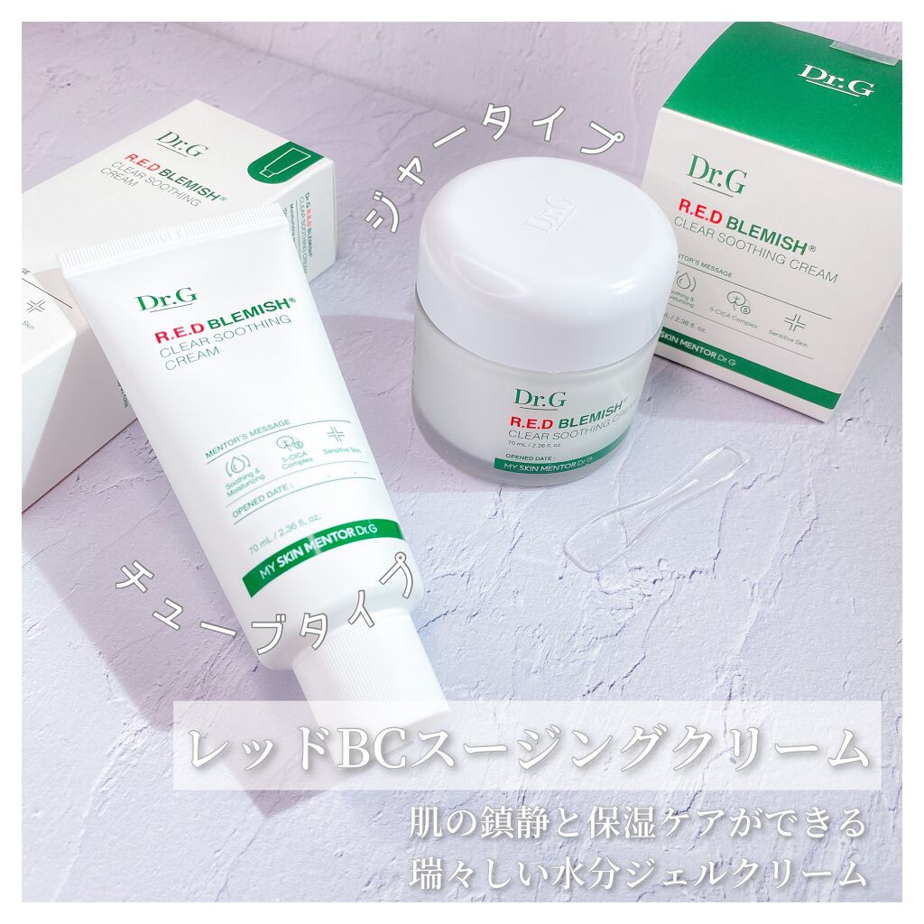 レッドブレミッシュ クールスージングマスク/Dr.G/シートマスク・パックを使ったクチコミ（3枚目）