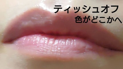 ヴォリュプテ ウォーター カラーバーム/YVES SAINT LAURENT BEAUTE/口紅を使ったクチコミ(3枚目)