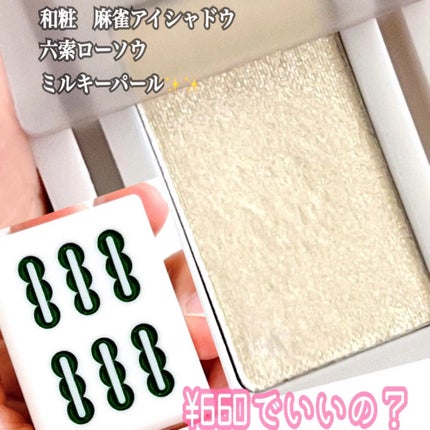 ケイト ザ アイカラー/KATE/単色アイシャドウを使ったクチコミ(1枚目)