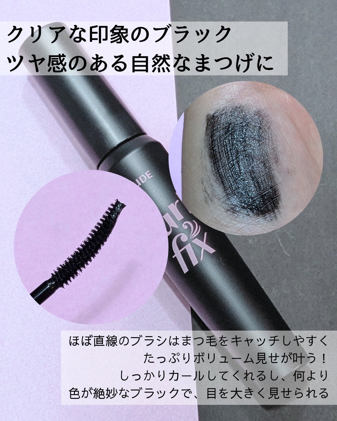 カールフィックスマスカラ/ETUDE/マスカラを使ったクチコミ(2枚目)