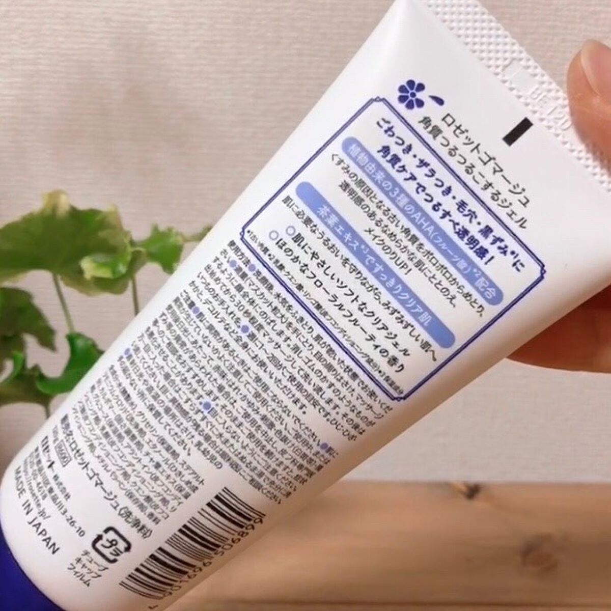 ロゼットゴマージュ/ロゼット/ピーリングを使ったクチコミ(5枚目)