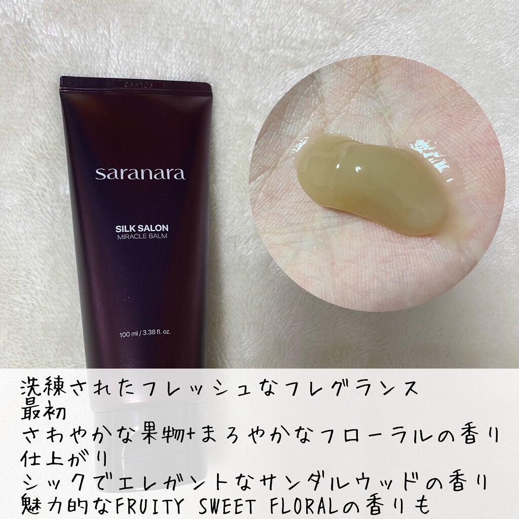 ウォーターサロン シルク トリートメント/SARANARA/洗い流すヘアトリートメントを使ったクチコミ(4枚目)