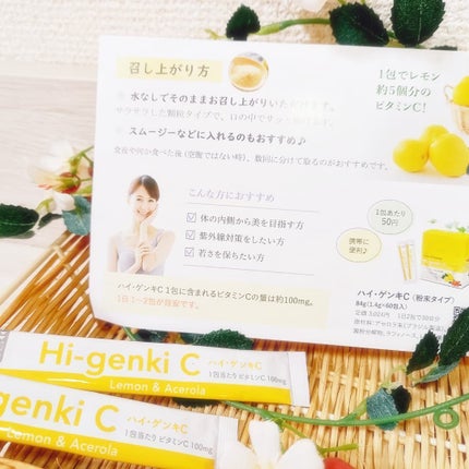 ハイ・ゲンキC/玄米酵素/健康サプリメントを使ったクチコミ(2枚目)