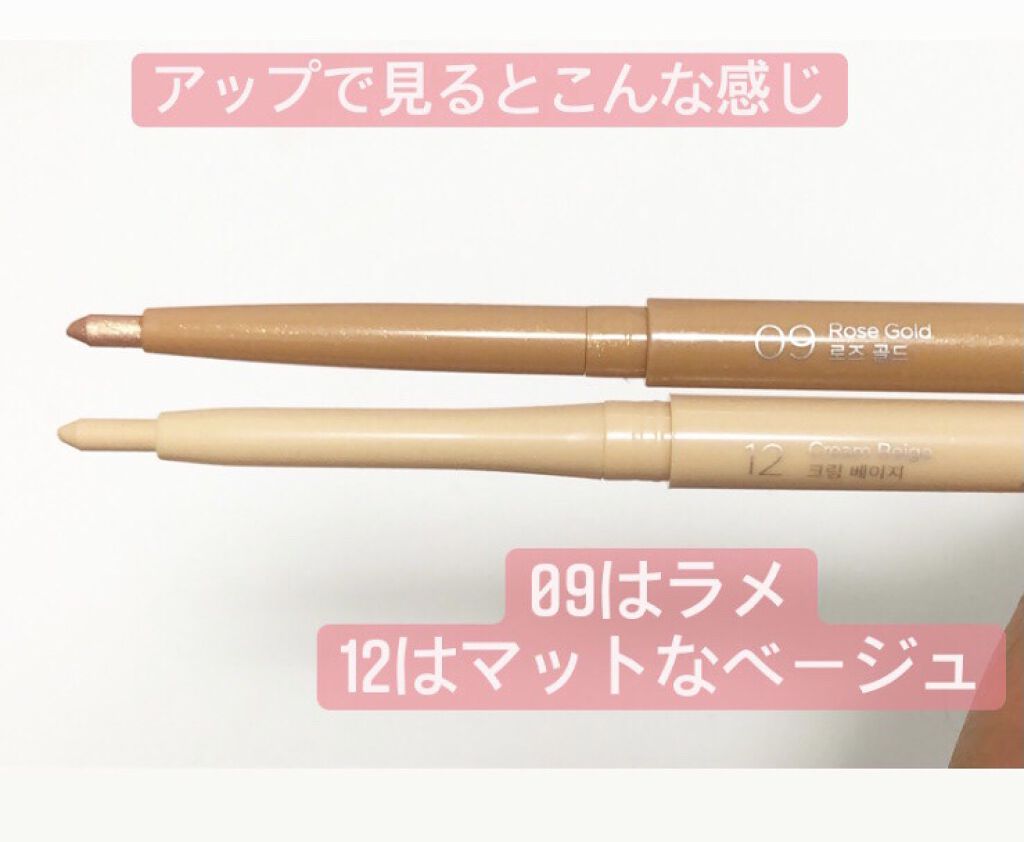 ラストオート ジェルアイライナー/BBIA/ジェルアイライナーを使ったクチコミ（3枚目）