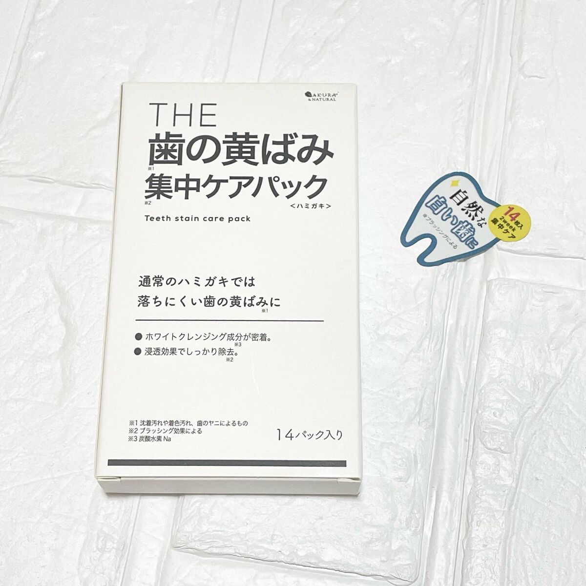THE 歯の黄ばみ集中パック/武内製薬 THEシリーズ/その他オーラルケアを使ったクチコミ(1枚目)