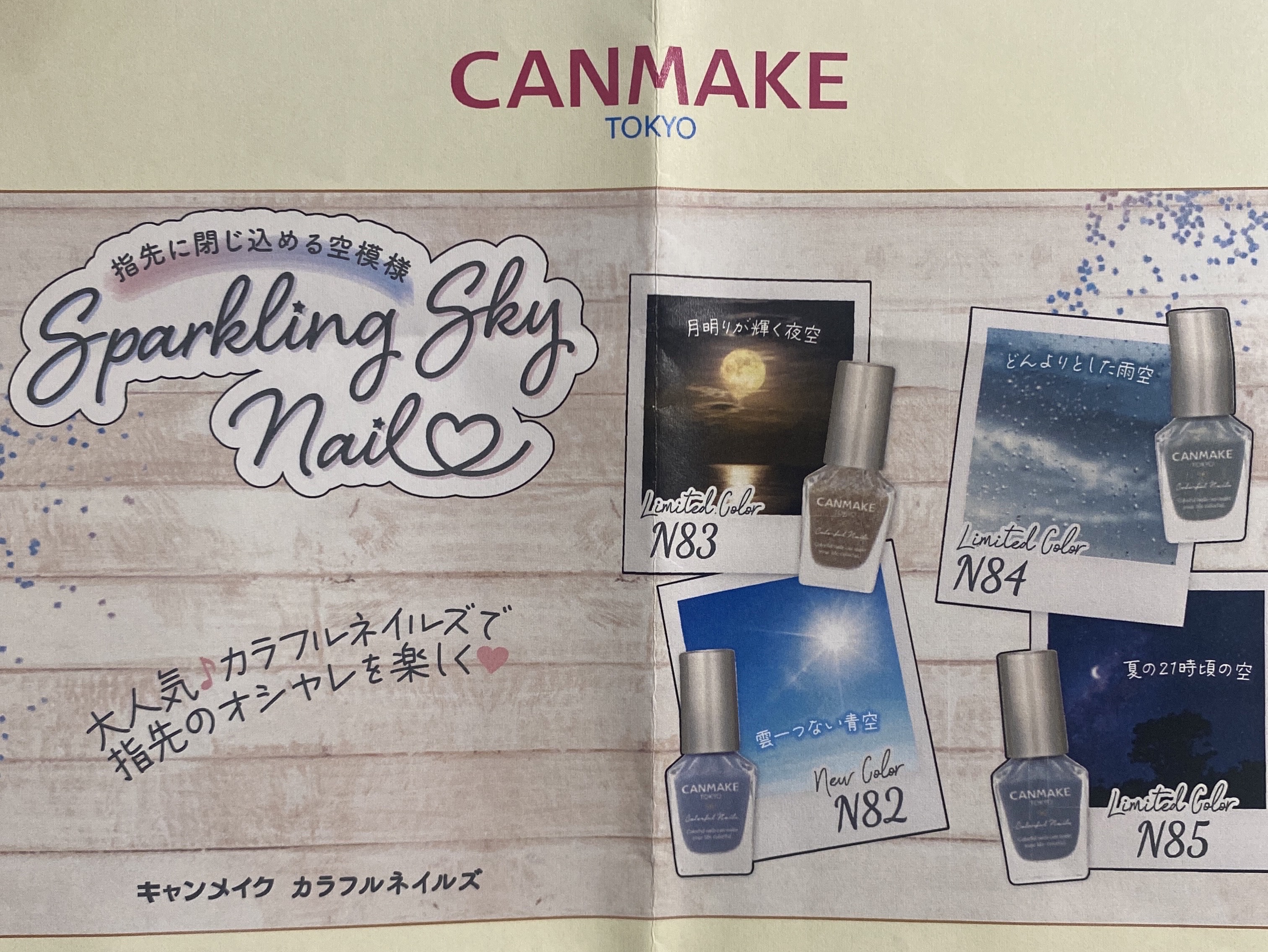 カラフルネイルズ/キャンメイク/マニキュアを使ったクチコミ（2枚目）