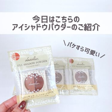 Dazzlin コントロールカラー セリアを使った口コミ セリアで買える100円コスメ Seri By 花染 緋鞠 乾燥肌 代前半 Lips