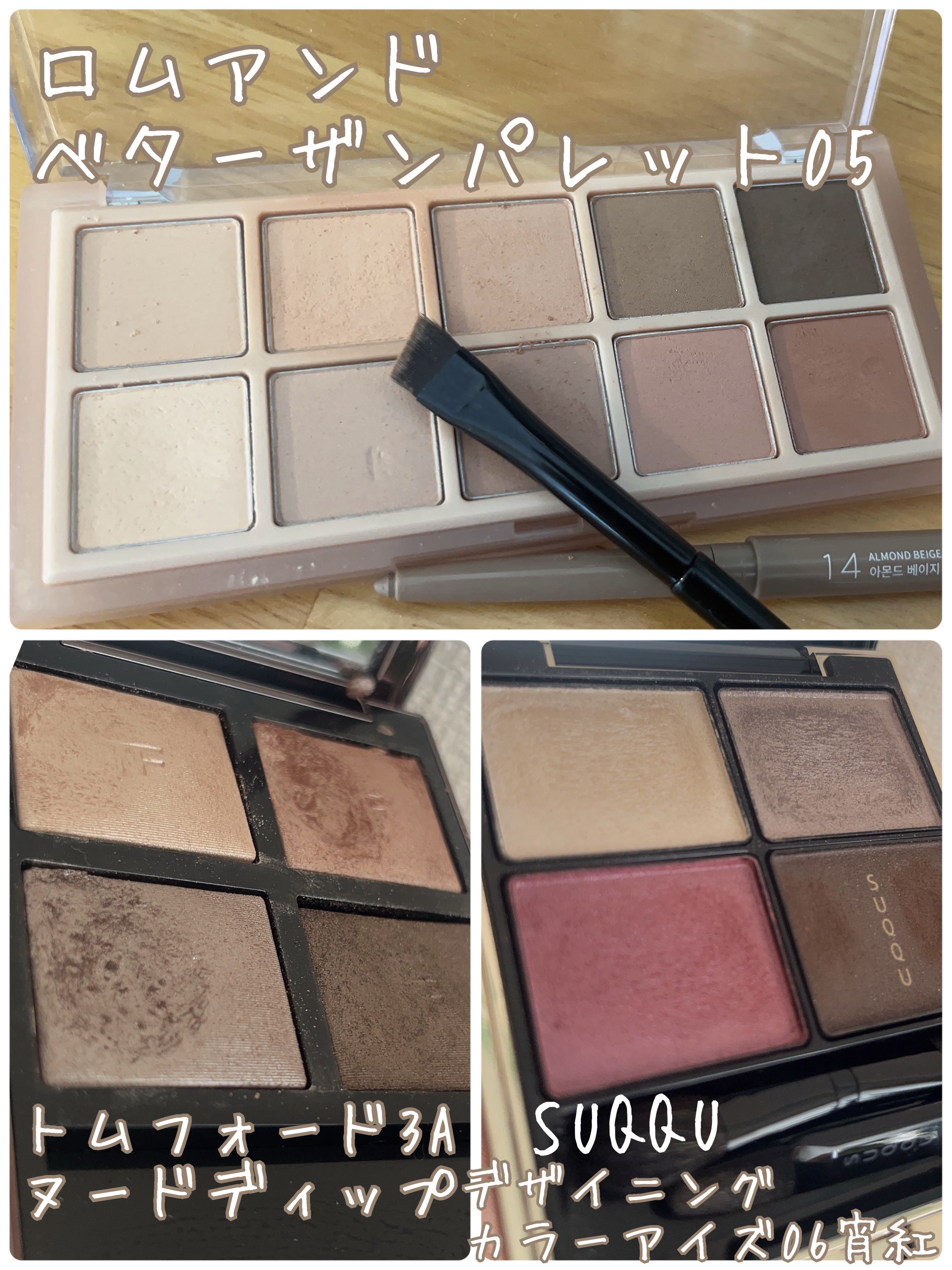 ラストオート ジェルアイライナー 14 アーモンドベージュ/BBIA/ジェルアイライナーを使ったクチコミ（3枚目）