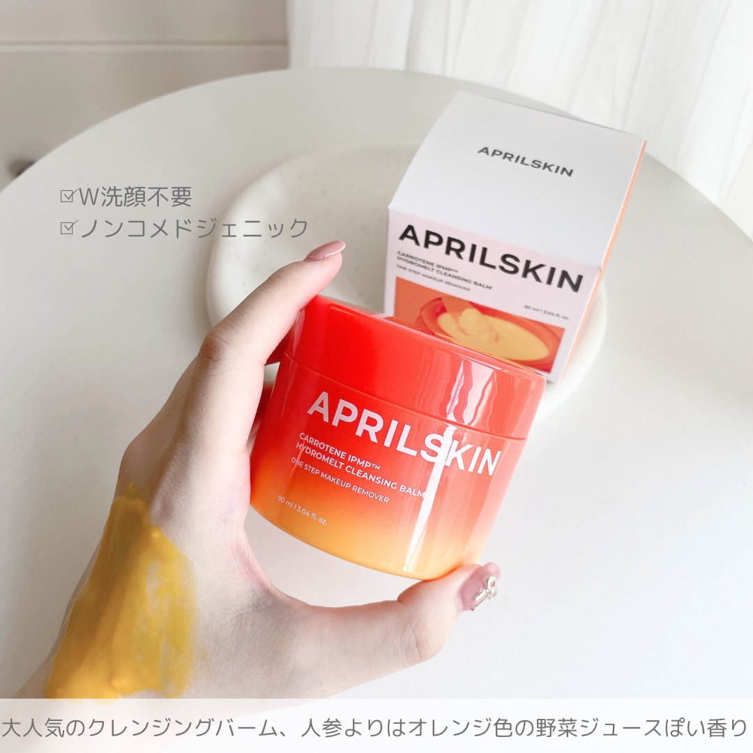 カロテンIPMP(TM) とろけるクレンジングバーム /APRILSKIN/クレンジングバームを使ったクチコミ（2枚目）