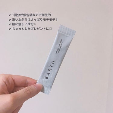 Massage Face Wash 中性重炭酸洗顔パウダー/BARTH/洗顔パウダーを使ったクチコミ（2枚目）