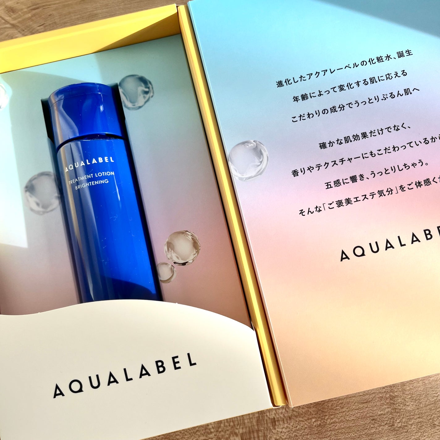 トリートメントローション (ブライトニング) とてもしっとり/アクアレーベル/化粧水を使ったクチコミ(5枚目)