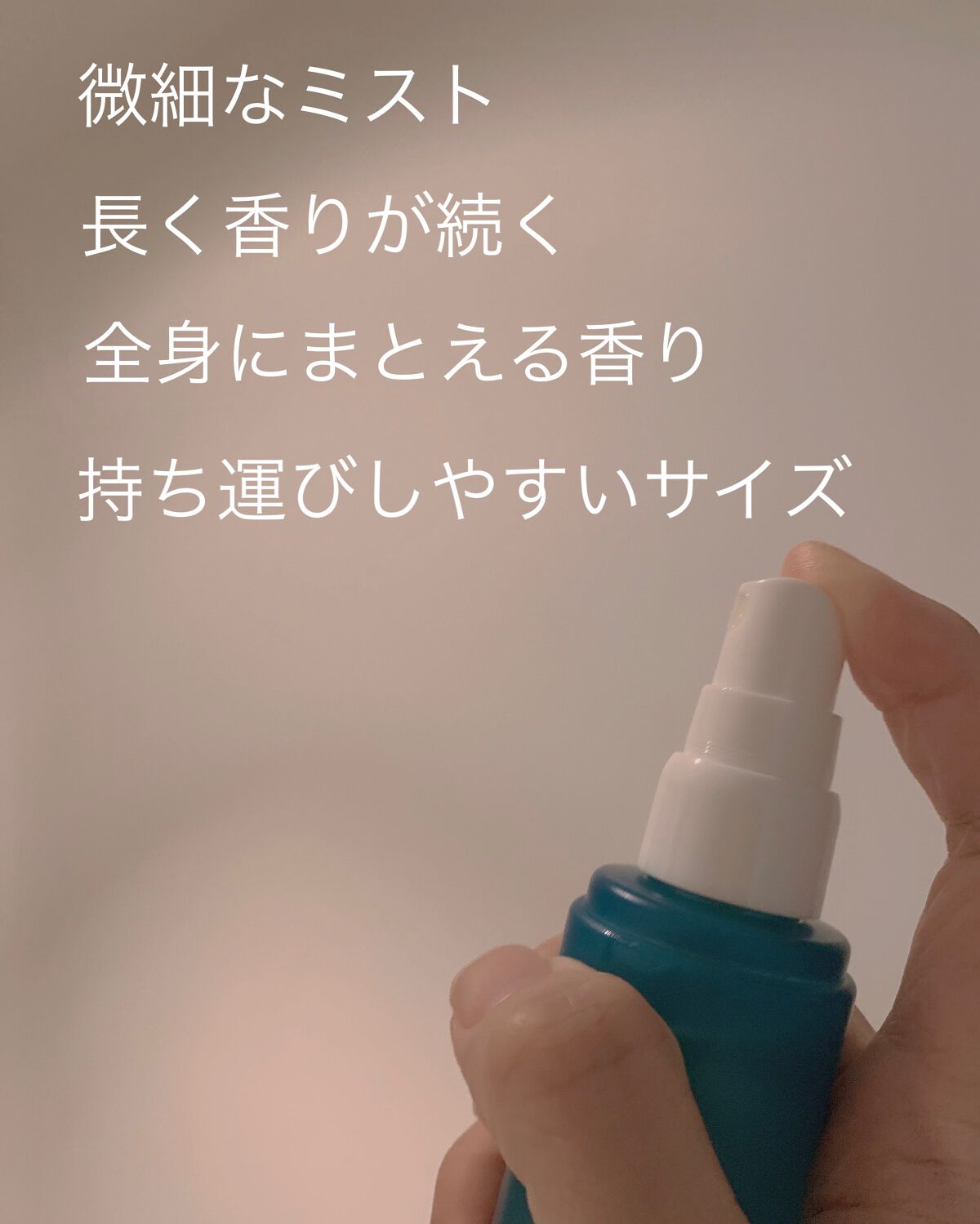 パフュームエンジェルリングヘアミスト /JUL7ME/ヘアミストを使ったクチコミ（2枚目）