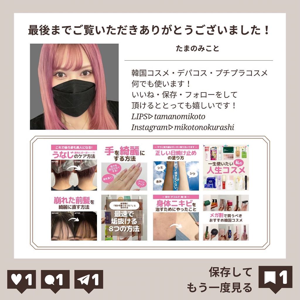 タッチインソール ノーポアブレムプライマー/touch in SOL /化粧下地を使ったクチコミ(9枚目)