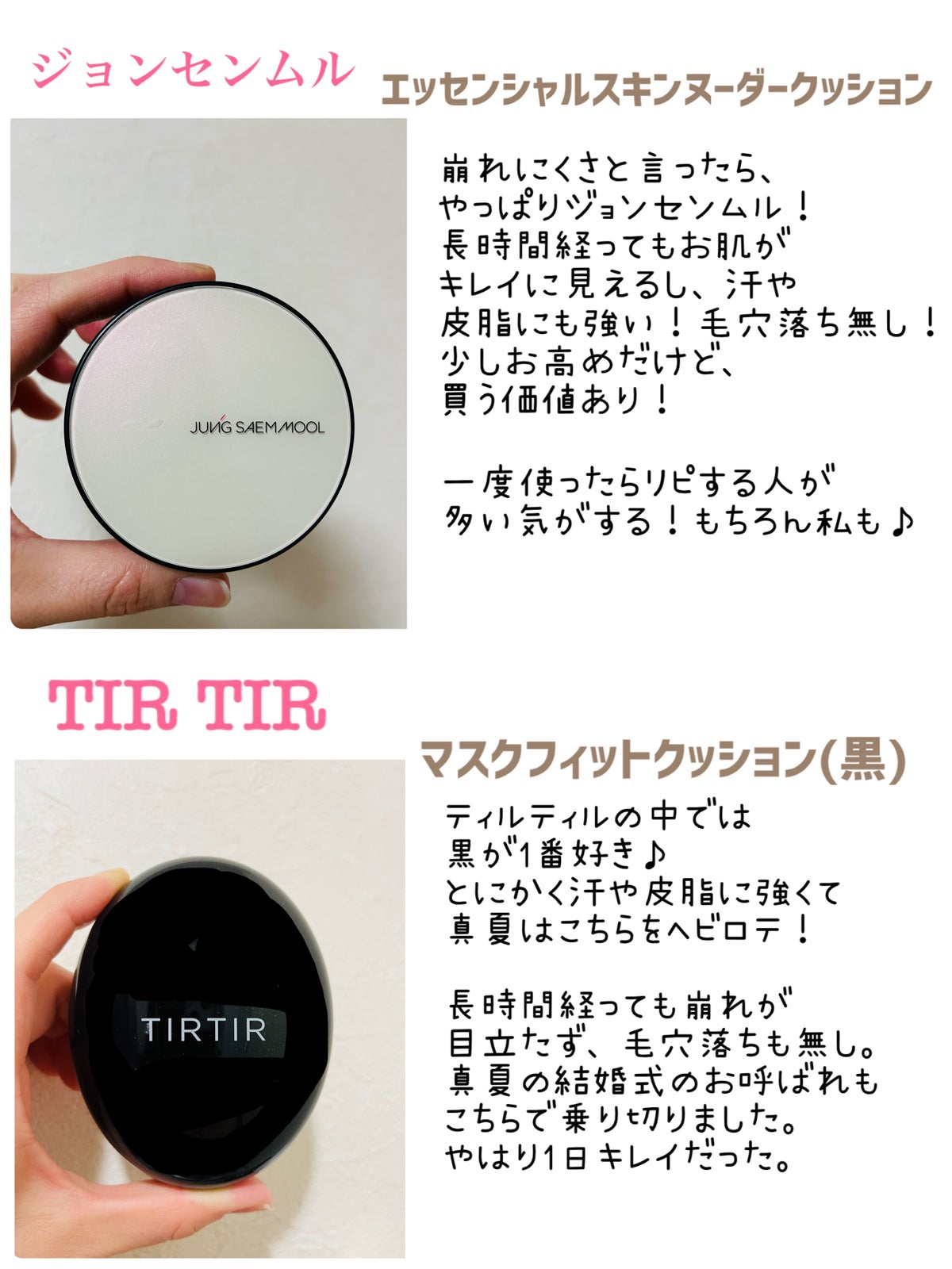 JUNG SAEM MOOL・TIRTIR(ティルティル)・Milk Touch・ネイチャー