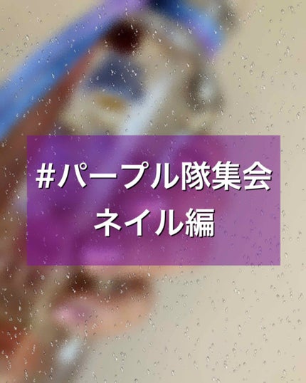 UR GLAM COLOR NAIL SELECTION/U R GLAM/マニキュアを使ったクチコミ(1枚目)