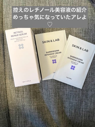 買ってあるけど、
控えで待っている#SKIN&LAB
#レチノールリペアセラム

これ、みんなめっちゃ良いって言ってやつ！
現在アヌアのレチノール使っているので
終わり次第出陣させる予定です❤️

