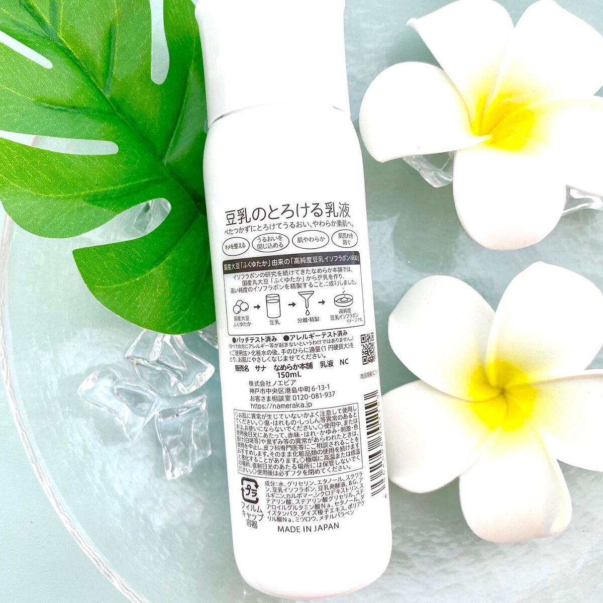 乳液 NC/なめらか本舗/乳液を使ったクチコミ(2枚目)