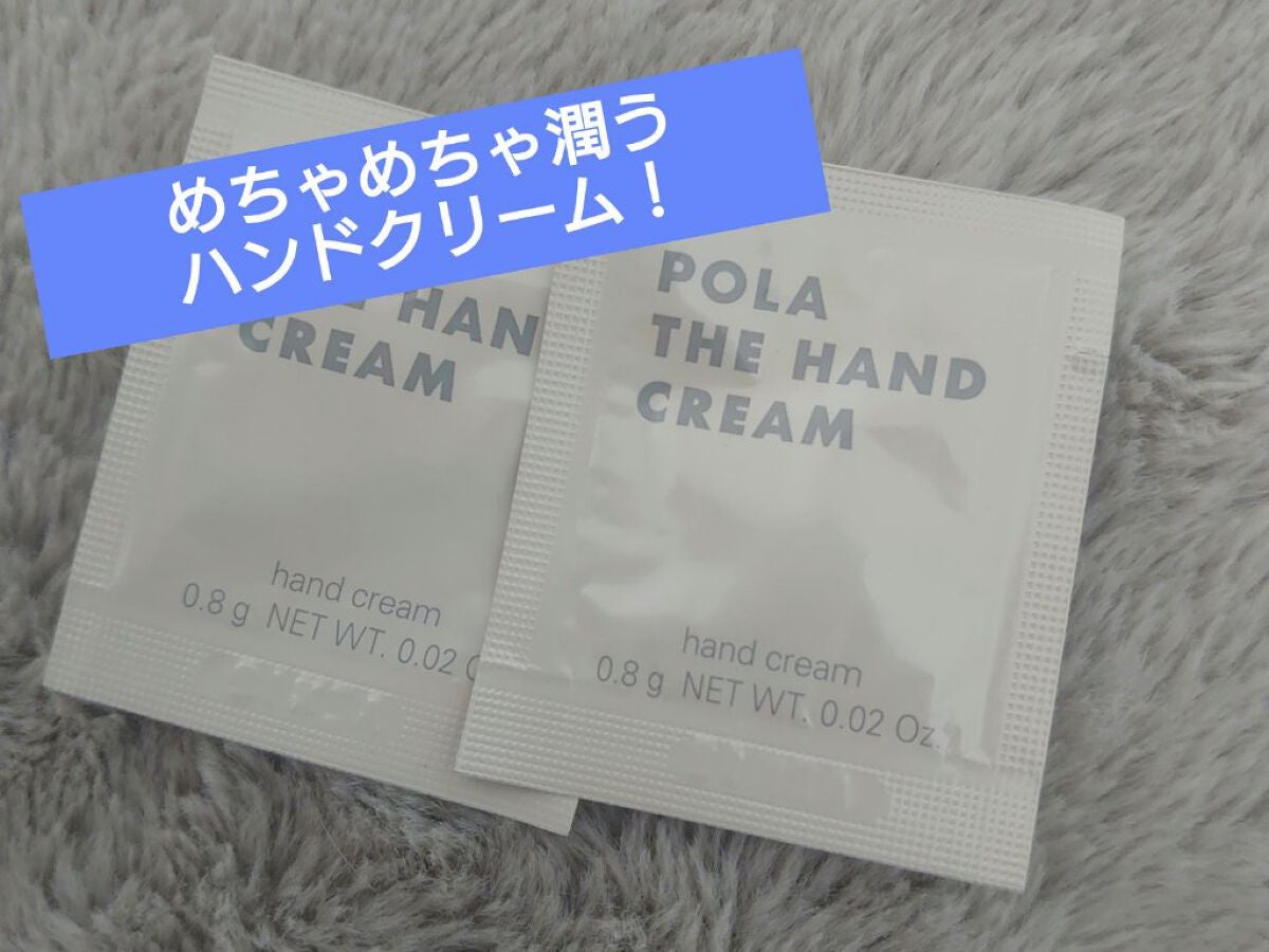 ポーラザハンドクリーム/POLA/ハンドクリームを使ったクチコミ(1枚目)