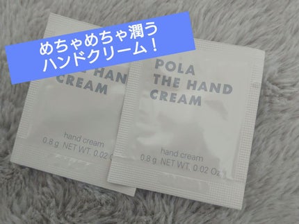 ポーラザハンドクリーム/POLA/ハンドクリームを使ったクチコミ(1枚目)