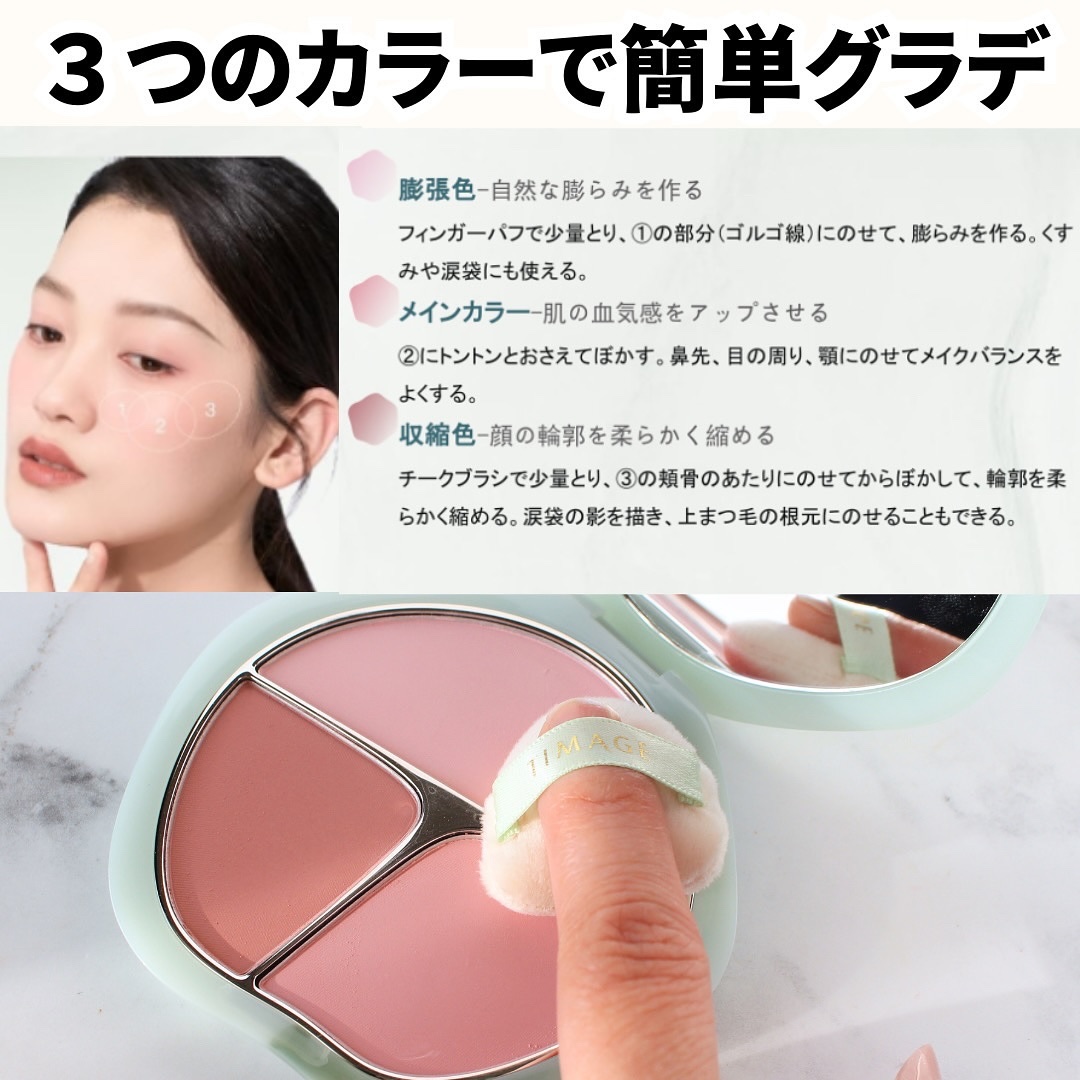 TIMAGE  3色チークパレット/TIMAGE/パウダーチークを使ったクチコミ（3枚目）