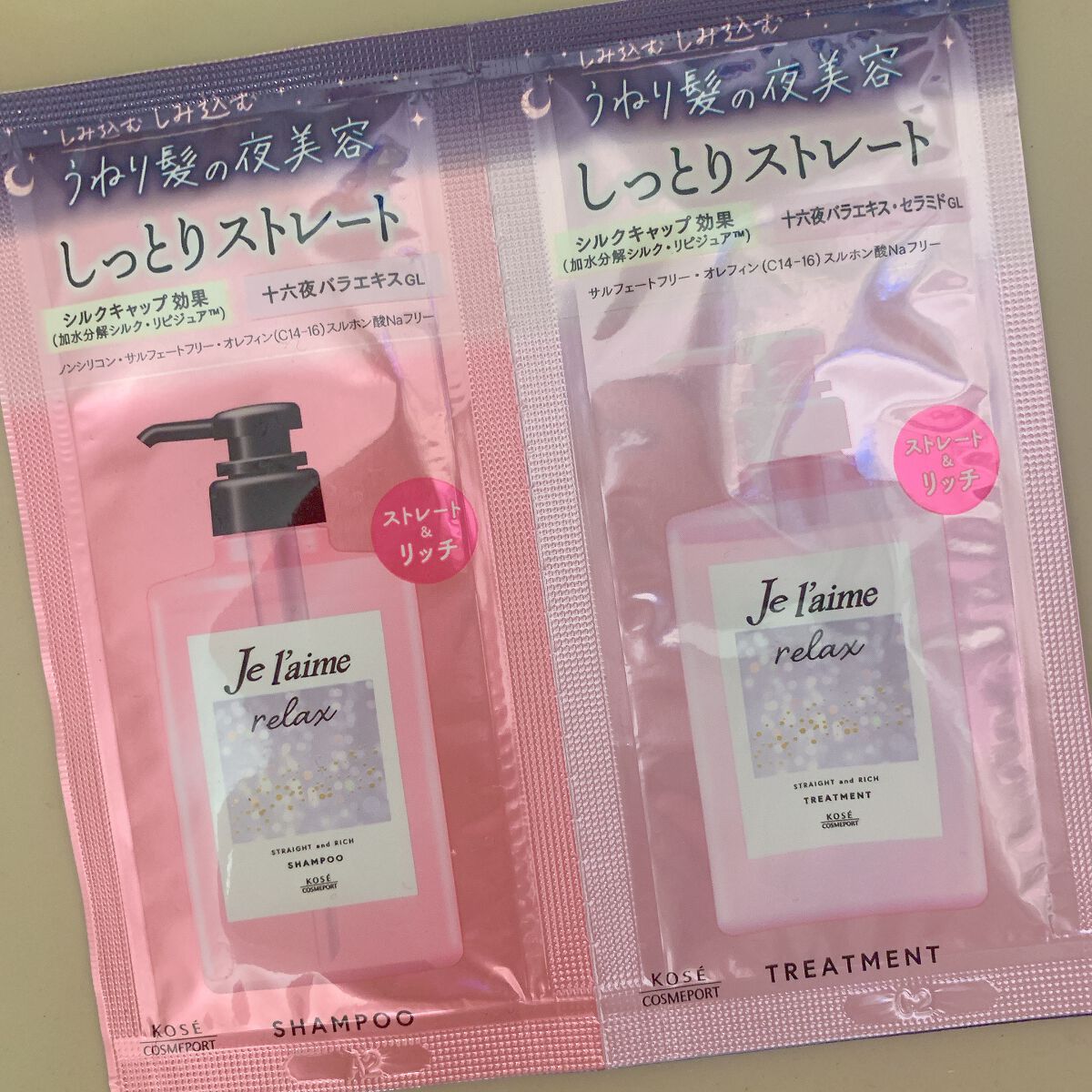 リラックス ミッドナイトリペア シャンプー／ヘアトリートメント (ストレート＆リッチ) トライアルセット 10ml+10ml/Je l'aime/市販シャンプーを使ったクチコミ（1枚目）