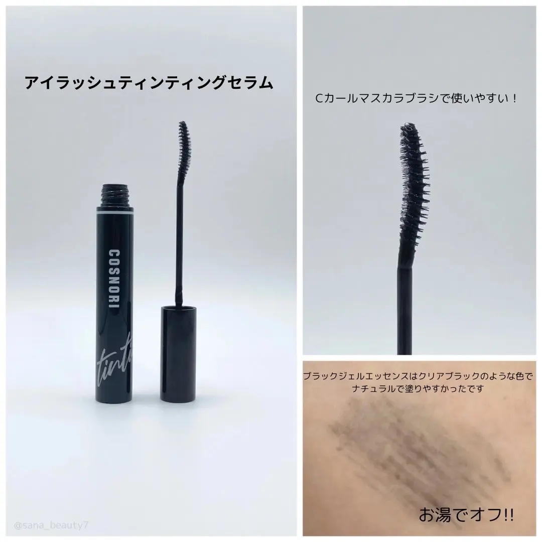 ロングアクティブアイラッシュセラム/COSNORI/まつげ美容液を使ったクチコミ（3枚目）