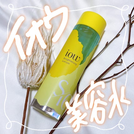 SF美容水/iow/化粧水を使ったクチコミ(1枚目)
