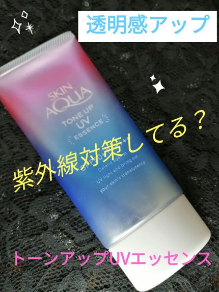 スキンアクア トーンアップUVエッセンス/スキンアクア/日焼け止めクリームを使ったクチコミ(1枚目)