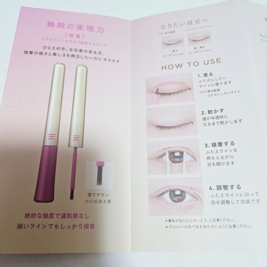 TWOOL ããã«ã¢ã€ãªããã°ã«ãŒ/SHOBIDO/äºéãŸã¶ãçšã¢ã€ãã ã䜿ã£ãã¯ãã³ãïŒ7æç®ïŒ