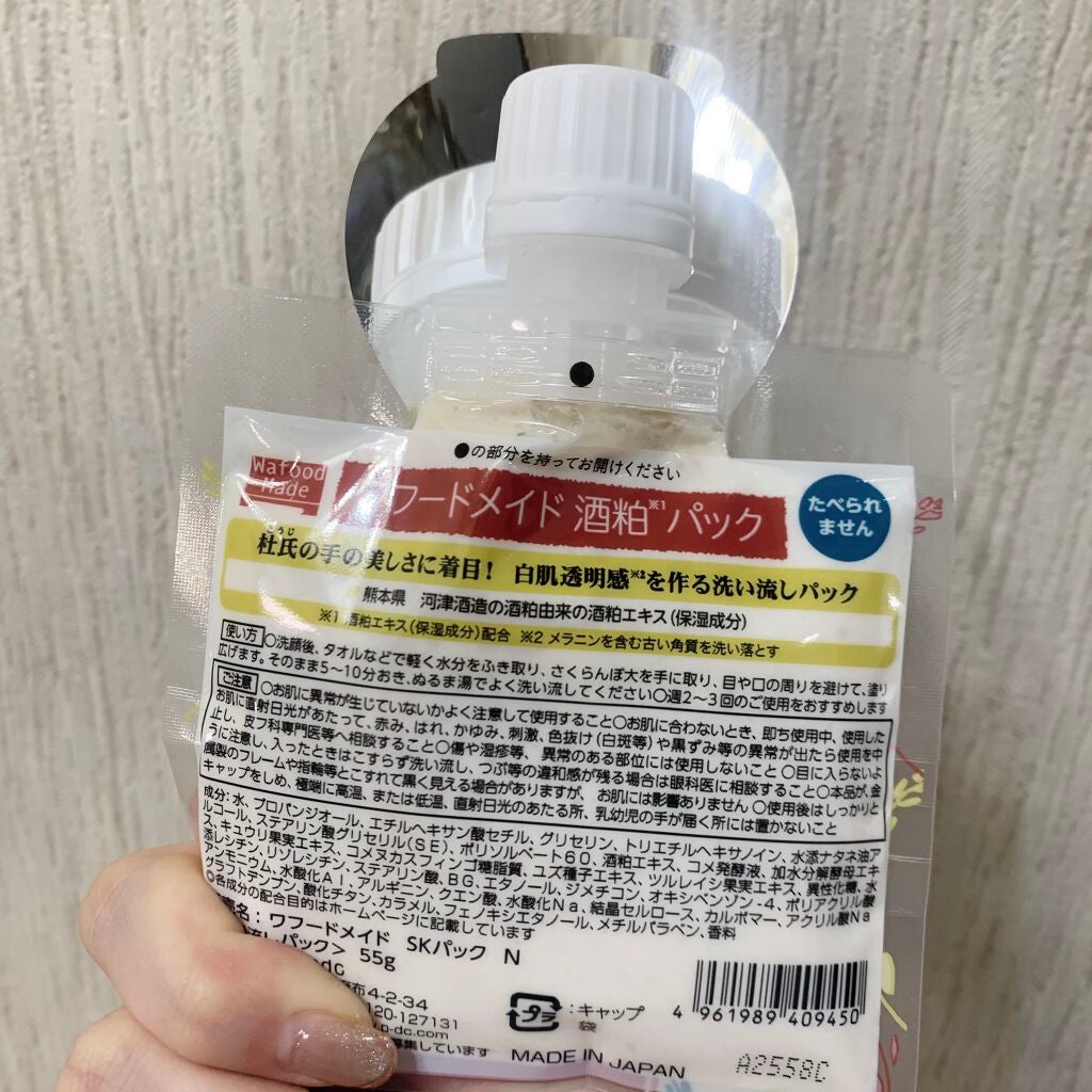 ワフードメイド 酒粕パック/pdc/洗い流すパック・マスクを使ったクチコミ(2枚目)