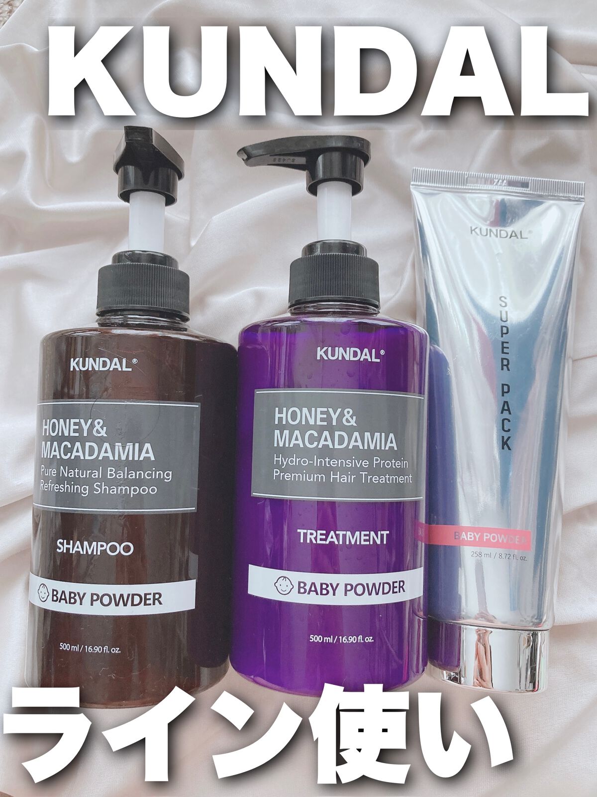 プレミアムヘアクリニックスーパーパック/KUNDAL/ヘアマスク・ヘアパックを使ったクチコミ（1枚目）