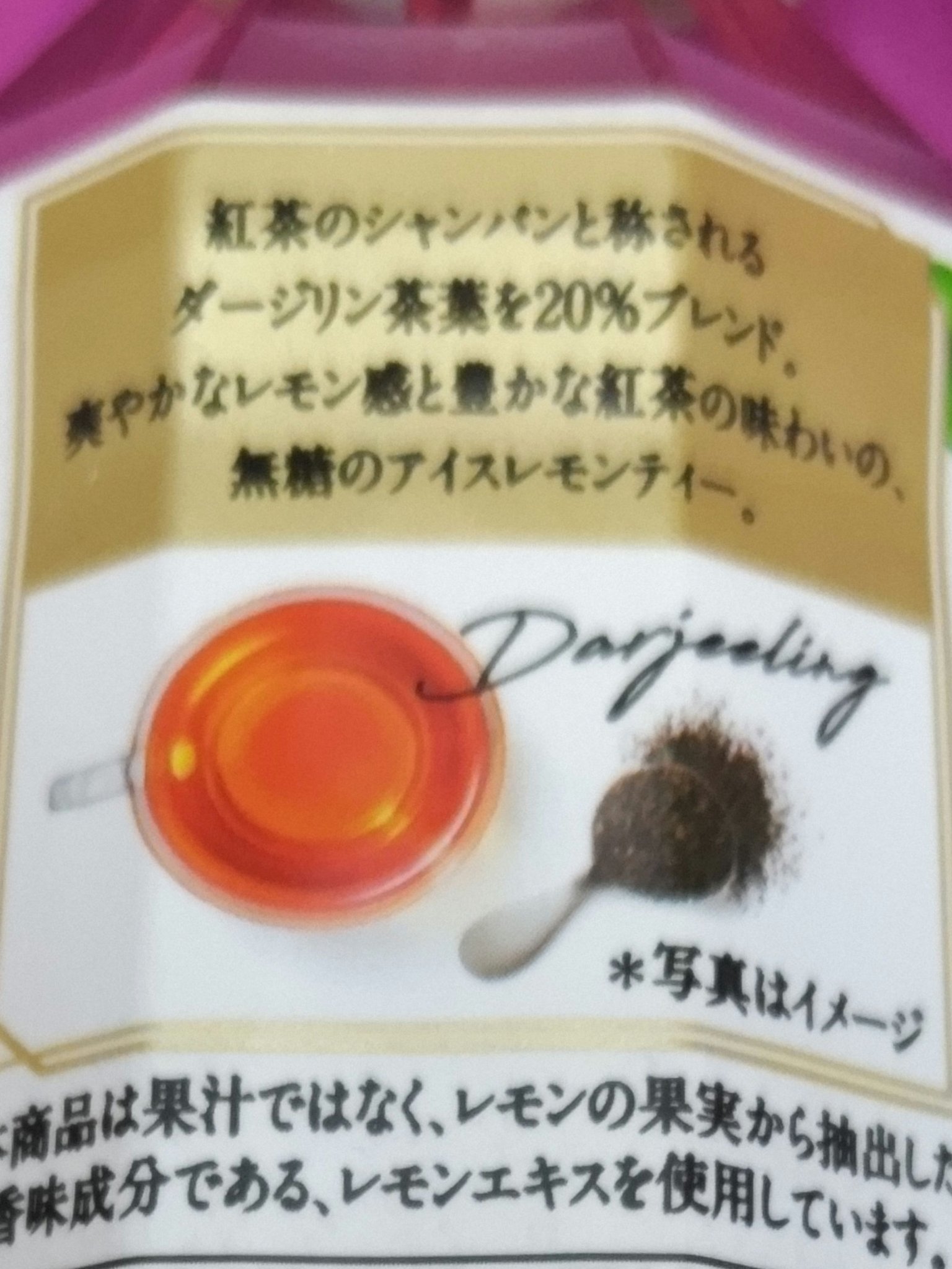 キリンビバレッジ 午後の紅茶 おいしい無糖のクチコミ「アマゾンプライムセール購入品✨

暑い季節にぴったりな喉越し🍋🌿

キリンビバレッジ𓃱

午後.....」（2枚目）