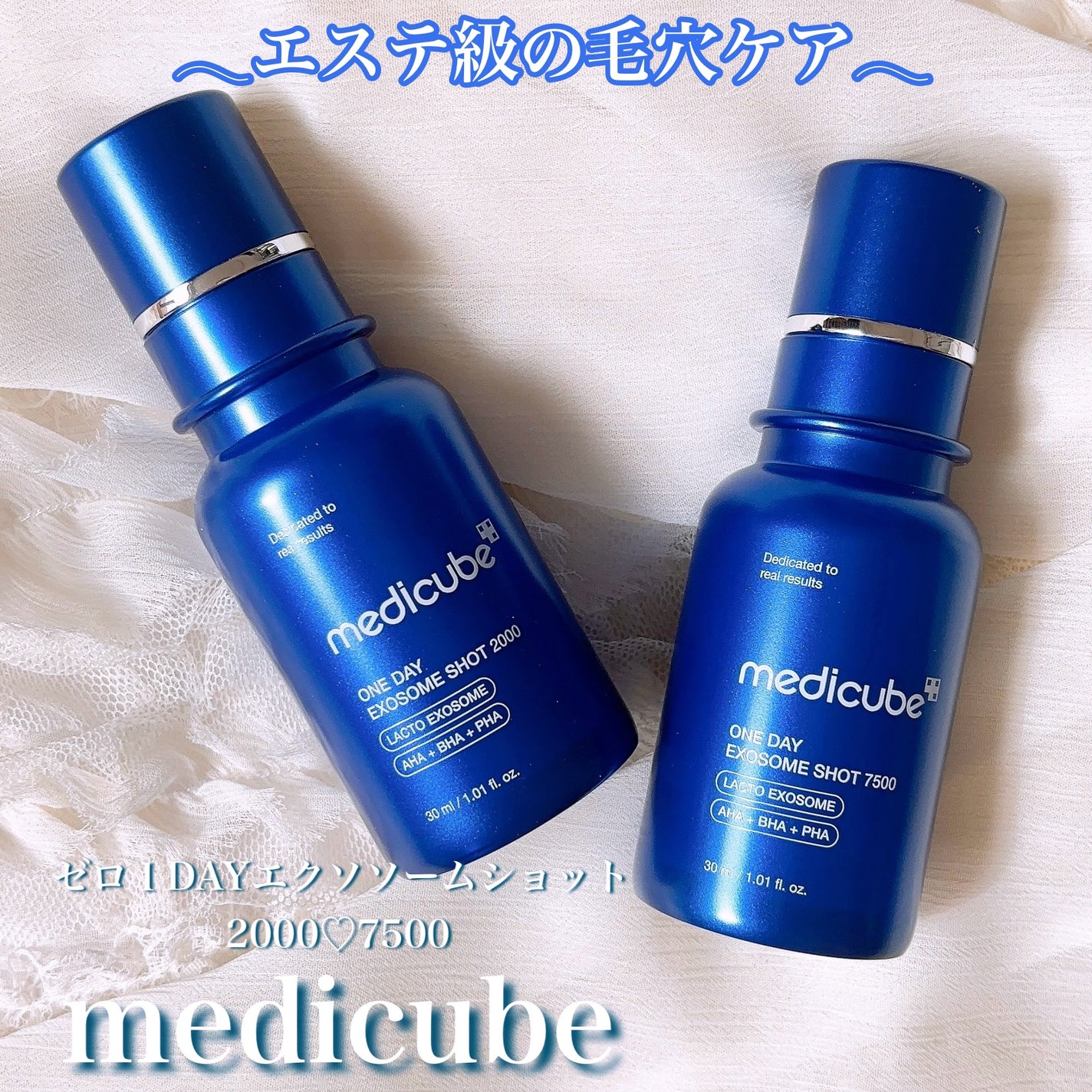 ゼロ1DAYエクソソームショット2000/MEDICUBE/美容液を使ったクチコミ(1枚目)