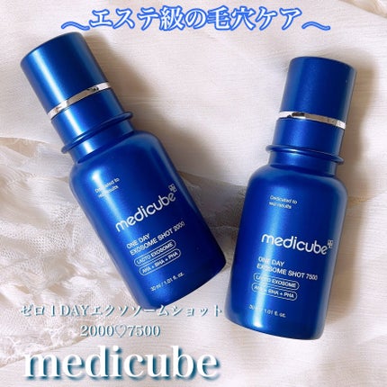 ゼロ1DAYエクソソームショット7500/MEDICUBE/美容液を使ったクチコミ(1枚目)