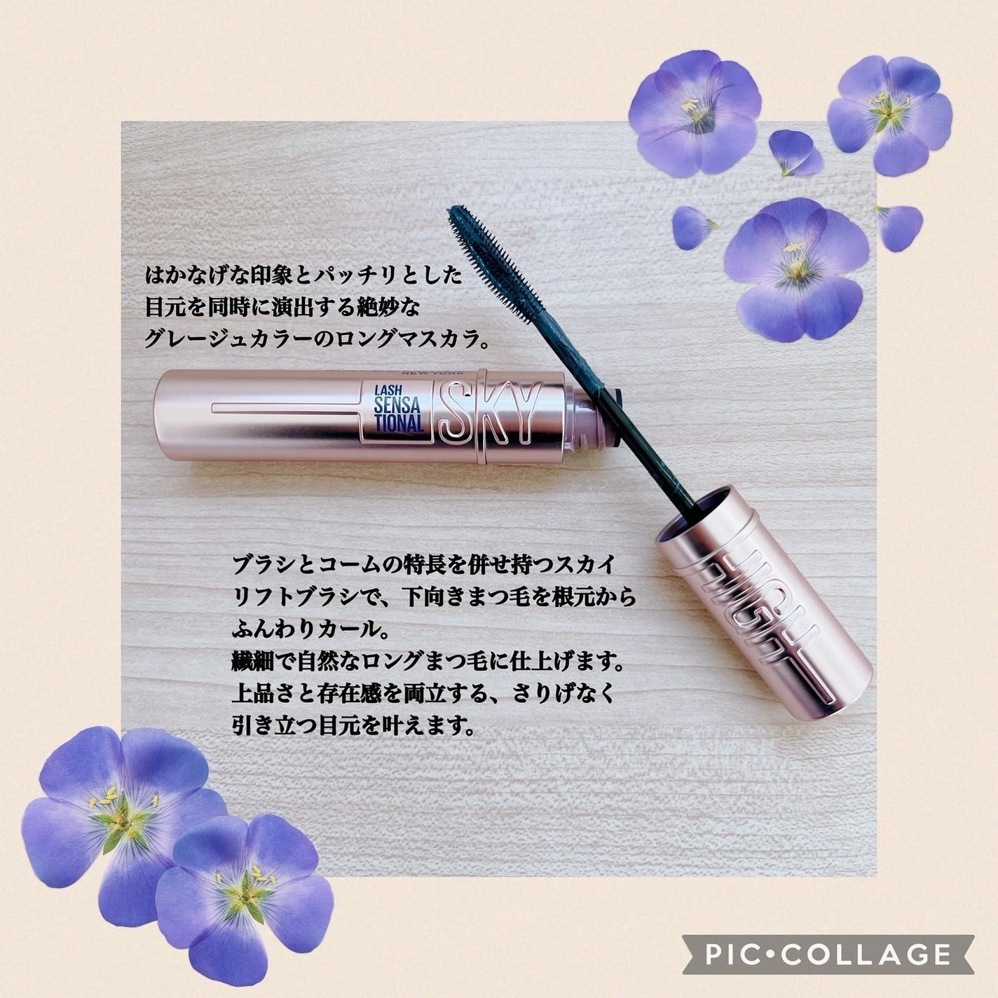 スカイハイ/MAYBELLINE NEW YORK/マスカラを使ったクチコミ(2枚目)
